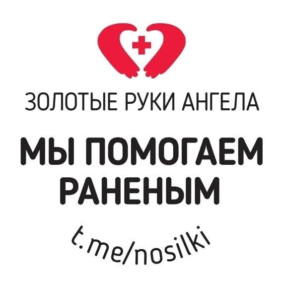 Золотые руки Ангела